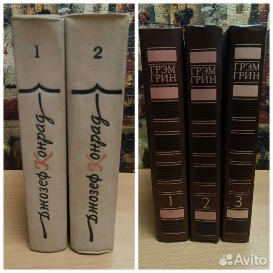 Г. Гринн. Д. Конрад