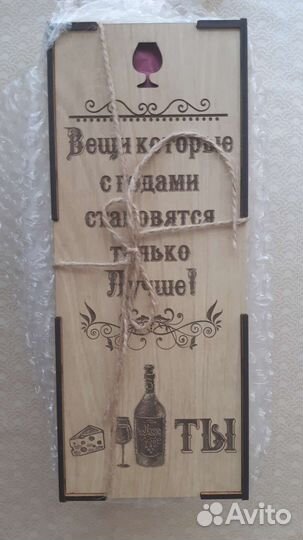 Бокал с гравировкой в подарочной упаковке, новый