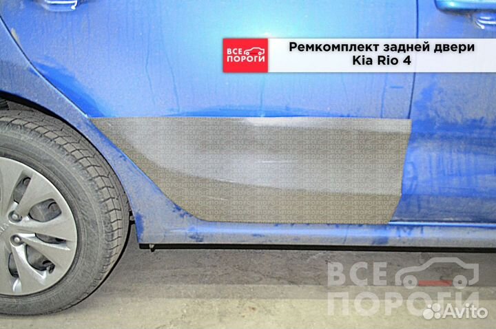 Пенка Kia Rio IV с гарантией