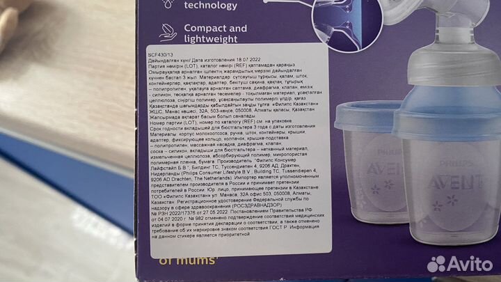 Молокоотсос ручной