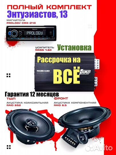 Магнитола 9