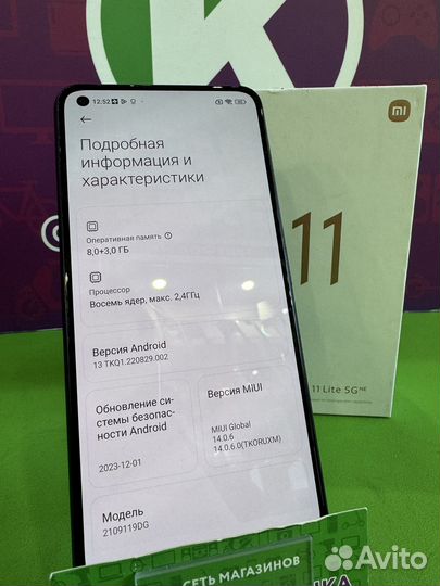 Xiaomi 11 Lite 5G NE, 8/256 ГБ