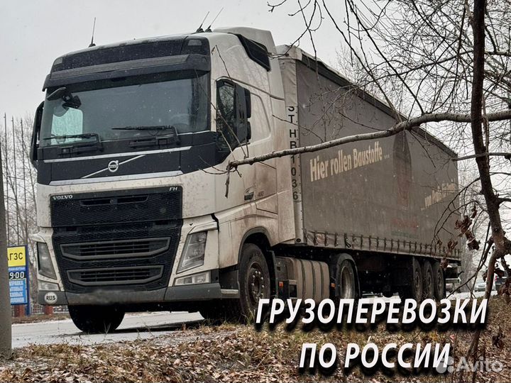 Переезд межгород