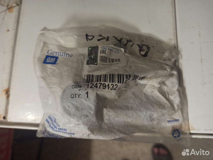 Вилка сцепления Trailblazer 1