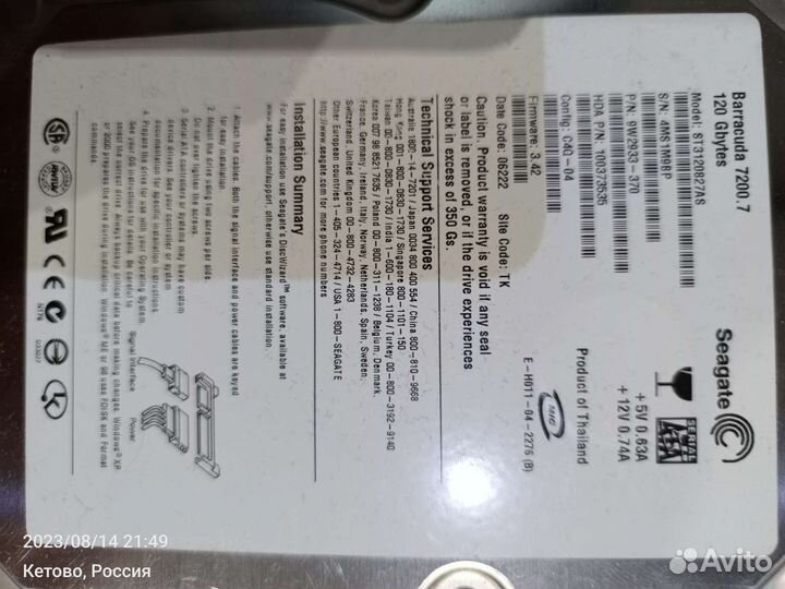 Жесткий диск 120 гб