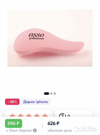 Osso Professional Расческа массажная