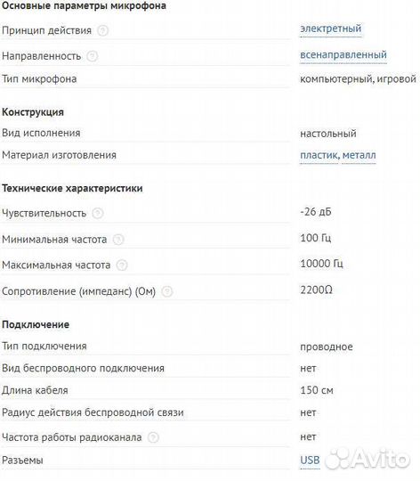 Микрофон Dexp U500