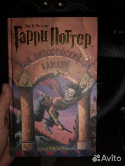 Книга Гарри поттер