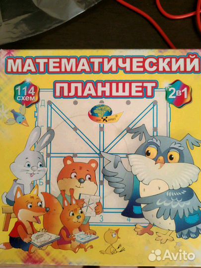 Математический планшет