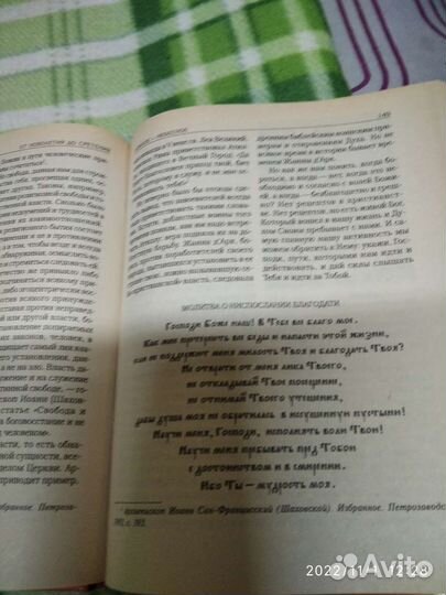 Книга Церковный год