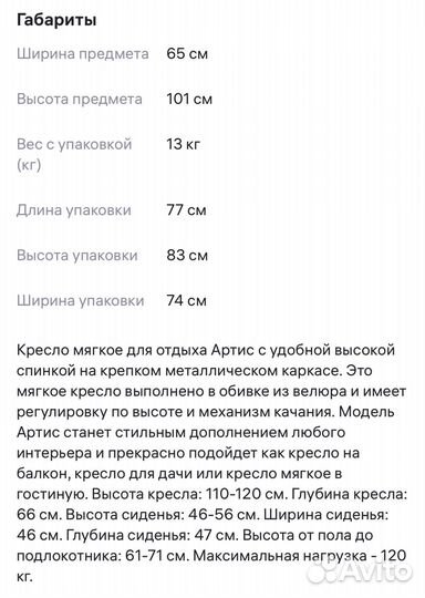 Кресло новое