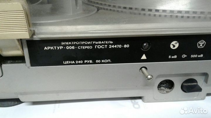 Проигрыватель винила арктур 006