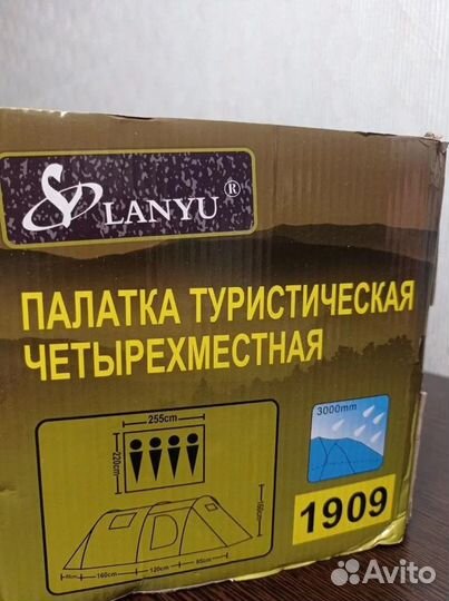 Палатка кемпинговая 4-х местная тф-1909-4, серый