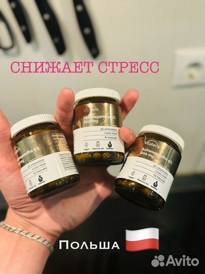 Ашваганда vitalers Ashwagandha