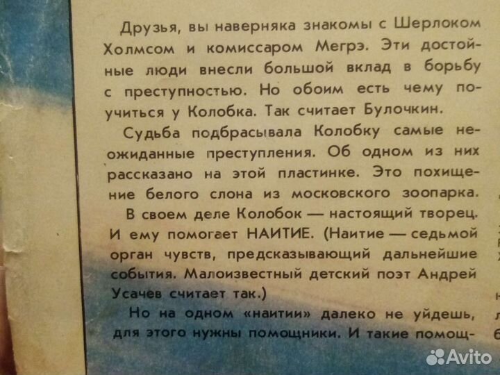 Следствие ведут колобки пропажа белого слона
