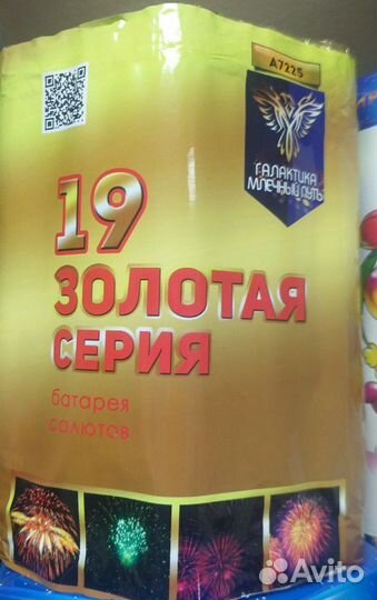 Салюты,фейерверки,фонтаны,дымы и многое другое