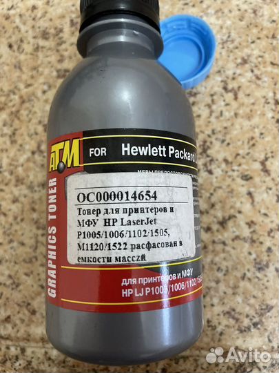 Тонер для принтера