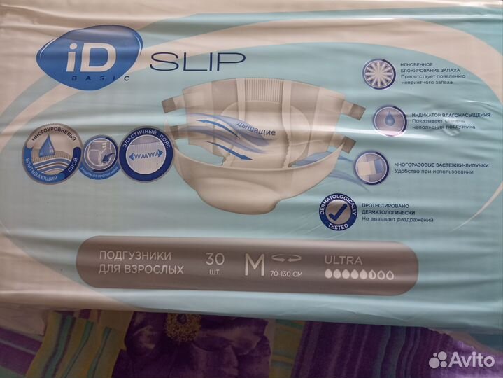 Подгузники для взрослых