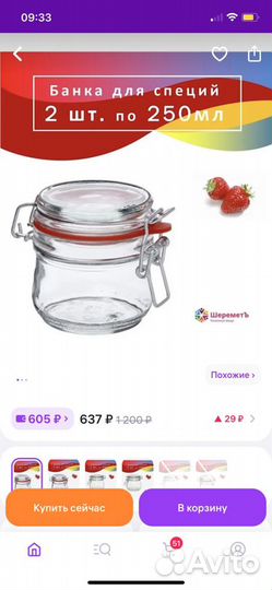 Банка с бугельным замком 250 и 500 ml