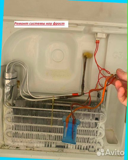 Ремонт холодильников. Ремонт стиральных машин