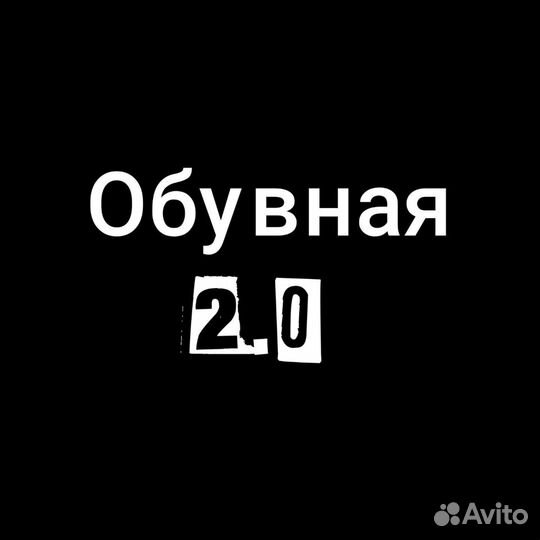 Обувная 2.0 ул.Фейгина 6/25