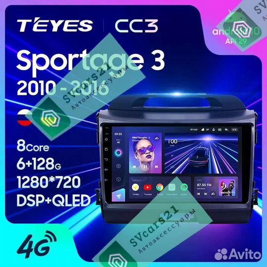 Магнитола Teyes CC3 plus Kia Sportage 3
