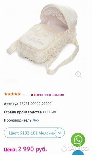 Переноска для малыша Leo