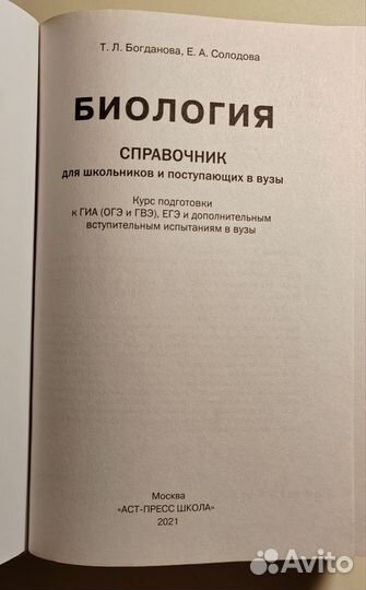 Пособия по подготовке к ЕГЭ и ОГЭ
