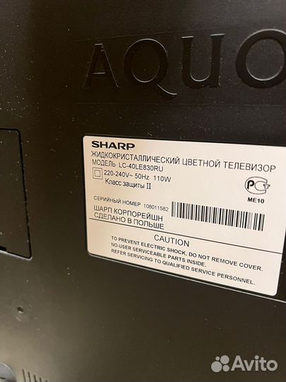 Телевизор бу