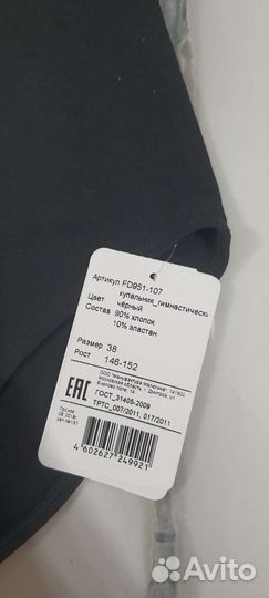 Купальник для художественной гимнастики