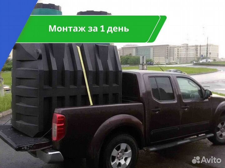 Септик
