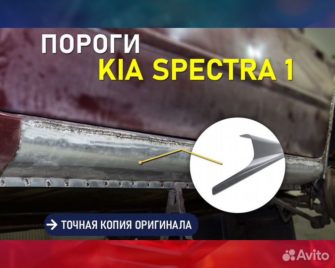 Пороги на Hyundai Sonata EF (Хендай Соната еф)