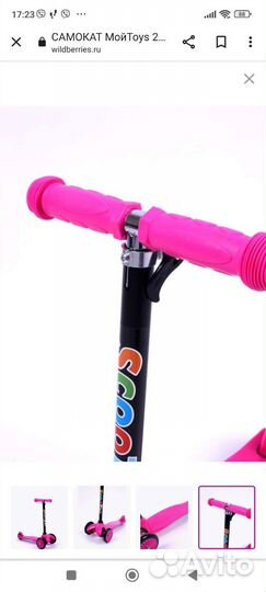 Самокат детский трехколесный новый