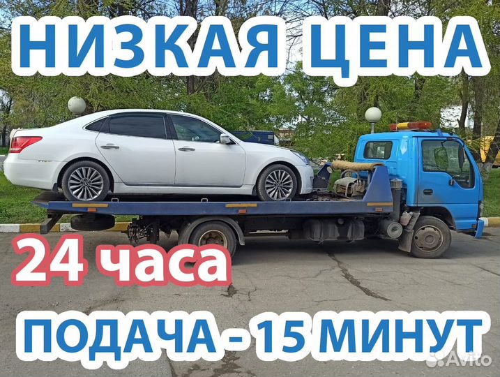 Эвакуатор Димитровград