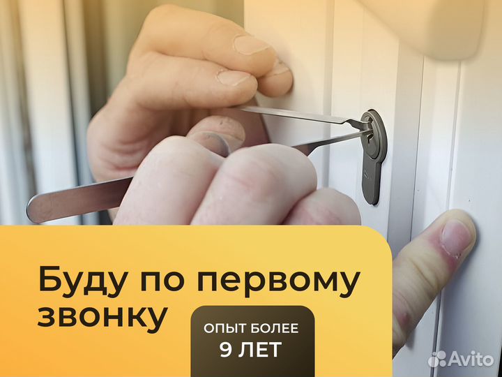 Вскрытие замков \ ремонт замков в течение 30 минут