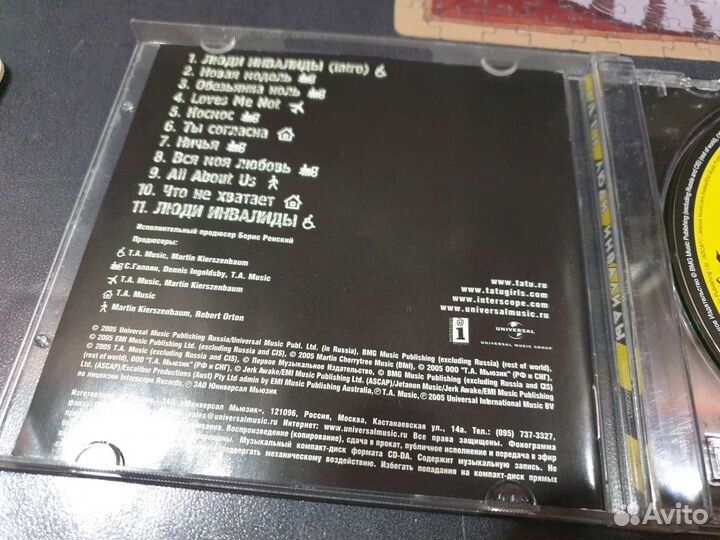 T.A.T.u.–Люди Инвалиды (CD, 2005)