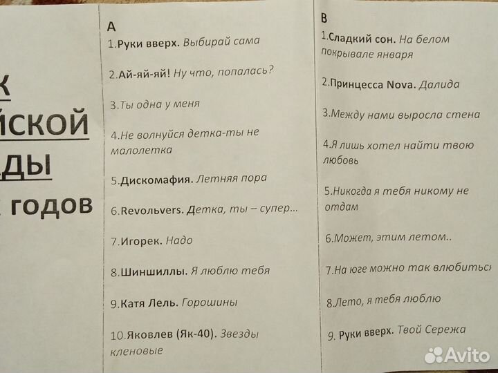 Аудиокассеты российской эстрады