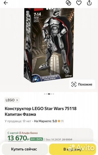 Star wars 75107 лего звездные войны джанго фетт