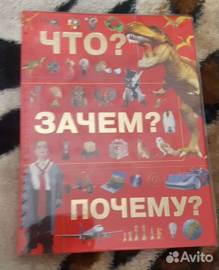 Энциклопедия