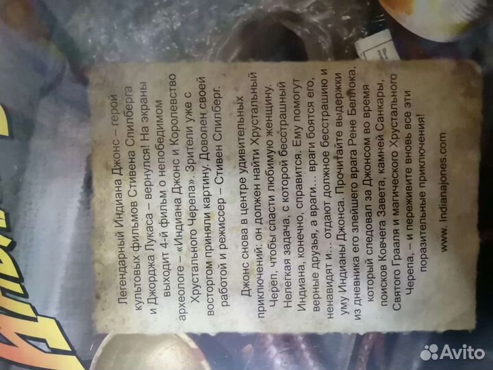 Приключения Индианы Джонса новые