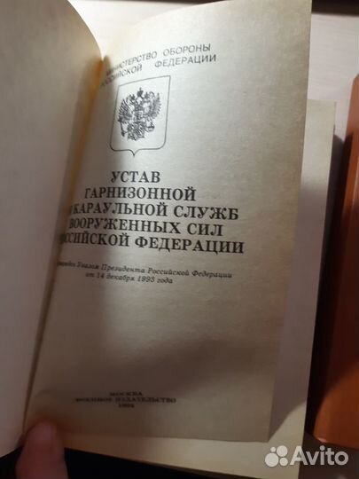 Устав гарнизонной и караульной службы вс РФ