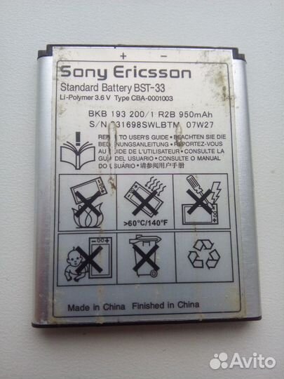 Аккумулятор