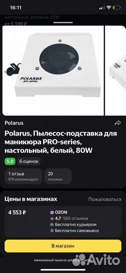 Мощный маникюрный пылесос