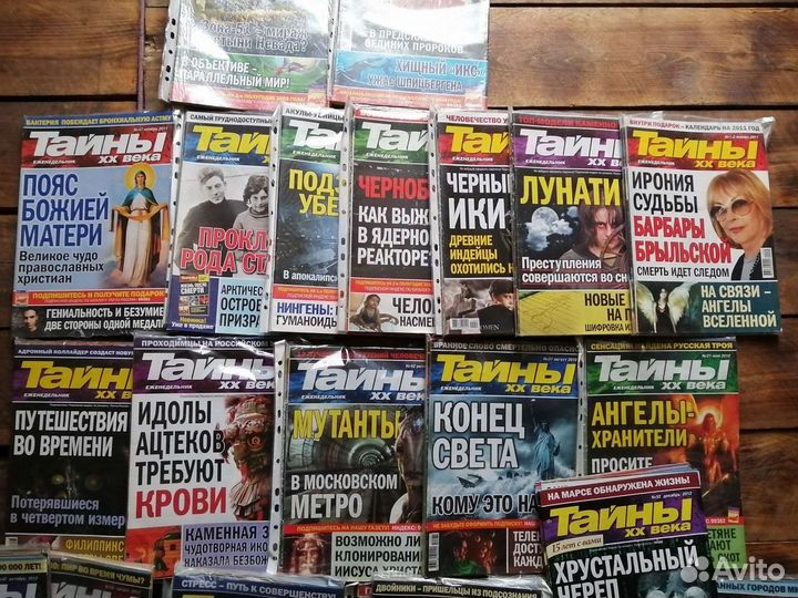 Журналы Тайны 20 века