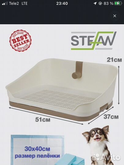 Туалет лоток для кошек и собак