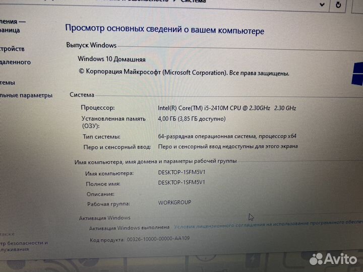 Acer для учебы и игр i5-2 4gb ozu 256гб hdd к3