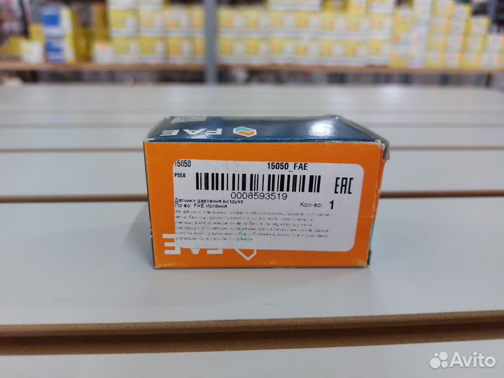 Датчик давл. воздух Ford Focus, Mondeo III 1.8/2.0