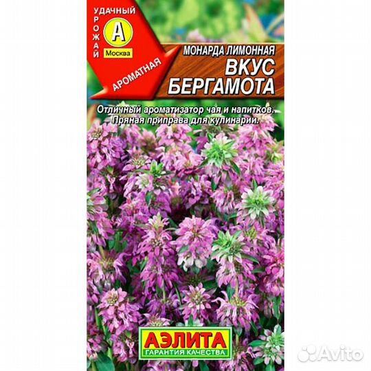 Монарда Лимонная вкус бергамота