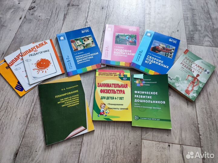 Книги по педагогике