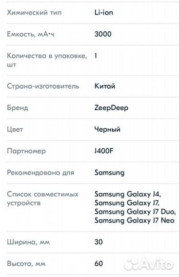Аккумулятор (батарея) для Samsung Galaxy